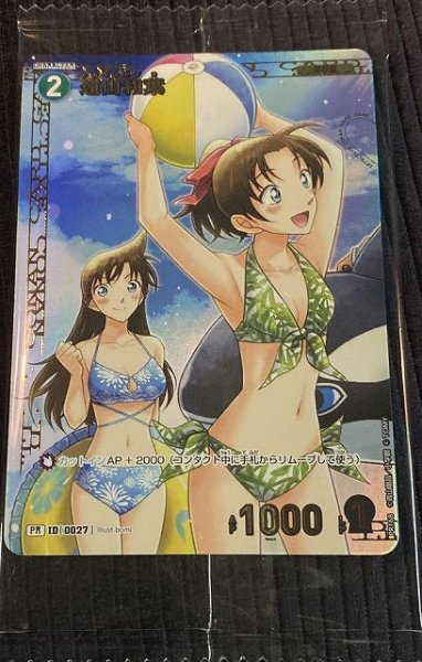 画像1: 《未開封》【CTCG】遠山和葉(チャレンジ戦記念プロモ)【PR】[PR168] (1)