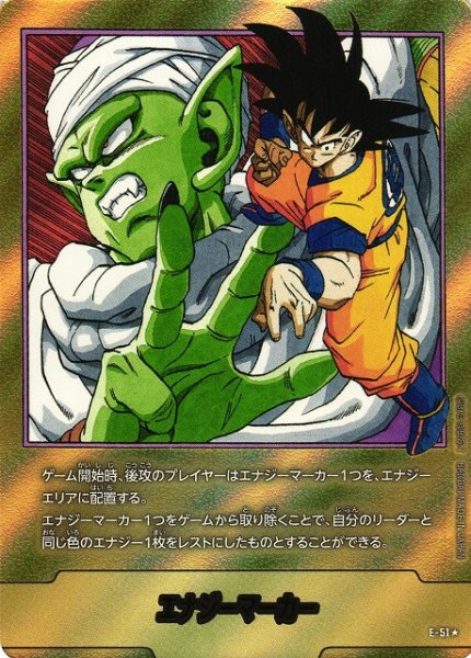 画像1: 【DBFW】エナジーマーカー〔金箔加工〕【-】E-51★ (1)