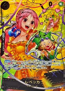 PRB-02】プレミアムブースター ONE PIECE CARD THE BEST vol.2買取なら