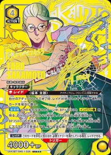 UA43BT】SAKAMOTO DAYS買取ならカードラボ！