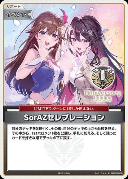 画像1: 【ホロカ】SorAZセレブレーション(ホイル)【P】hBP05-080 (1)
