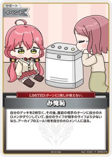 ホロカ　SYまとめ売り hololive OFFICIAL CARD GAME,その他 | ホロライブOCG・五等分の
