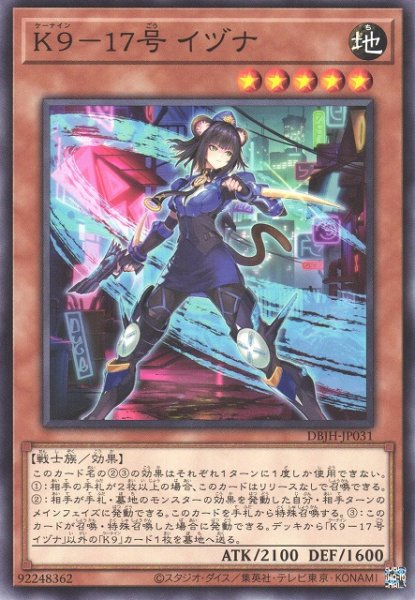画像1: 【遊戯】K9-17号 イヅナ【ノーマル/効果】DBJH-JP031 (1)