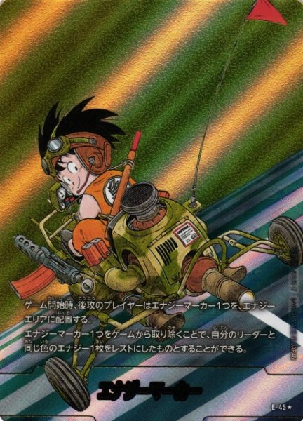 画像1: 【DBFW】エナジーマーカー（金箔加工）【-】E-45★ (1)