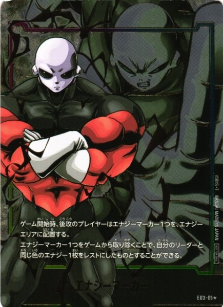 画像1: 【DBFW】エナジーマーカー ジレン〔金箔加工〕【-】E03-01★ (1)