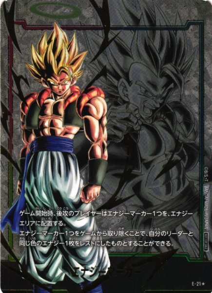 画像1: 【DBFW】エナジーマーカー ゴジータ〔金箔加工〕【-】E-21★ (1)