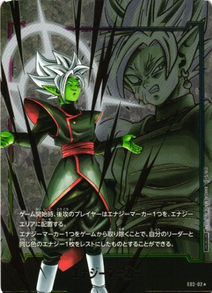 画像1: 【DBFW】エナジーマーカー ザマス:合体〔金箔加工〕【-】E02-02★ (1)