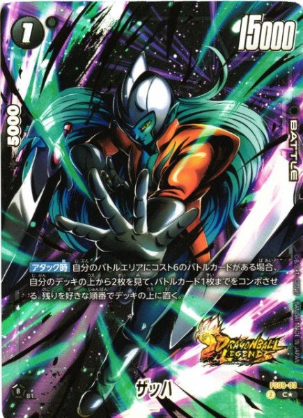 画像1: 【DBFW】ザッハ【C★】FS09-03 (1)