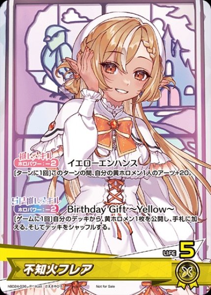 画像1: 《未開封》【ホロカ】不知火フレア(誕生日)【P】hBD24-036 (1)