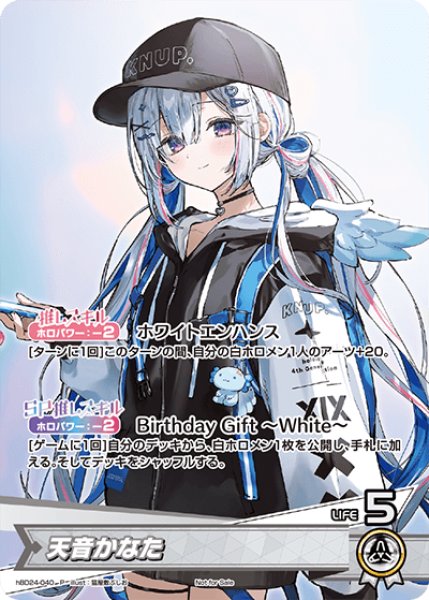 画像1: 《未開封》【ホロカ】天音かなた(誕生日)【P】hBD24-040 (1)