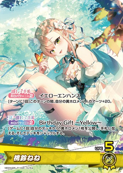 画像1: 《未開封》【ホロカ】桃鈴ねね(誕生日)【P】hBD24-035 (1)