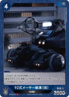 ブースターパック 『逆襲の怪獣大決戦“G”』 - C-labo Online買取