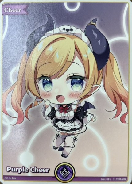 画像1: 【ホロカ】紫エール(癒月ちょこ/ロサンゼルス)【P】hY05-006 (1)