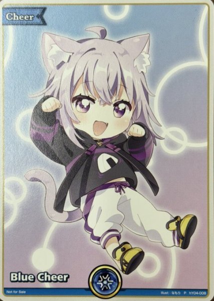 画像1: 【ホロカ】青エール(猫又おかゆ/ロサンゼルス)【P】hY04-008 (1)