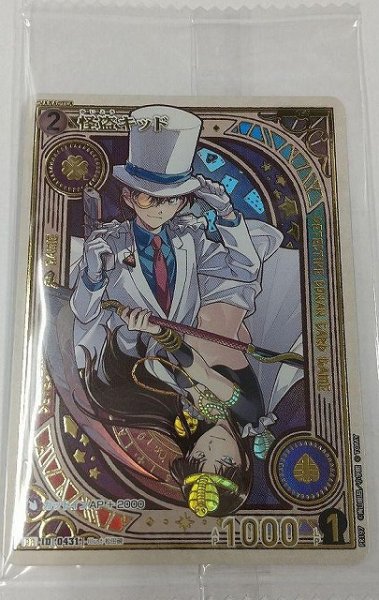 画像1: 《未開封》【CTCG】怪盗キッド(チャレンジ戦記念プロモ)【PR】[PR197] (1)