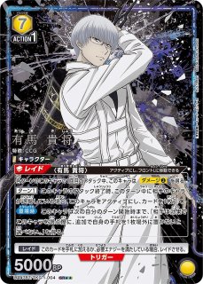 UA47】「東京喰種トーキョーグール」シリーズ買取ならカードラボ！