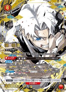 UA46】カグラバチ買取ならカードラボ！