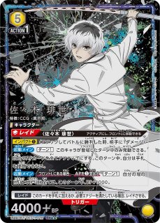 UA47】「東京喰種トーキョーグール」シリーズ買取ならカードラボ！