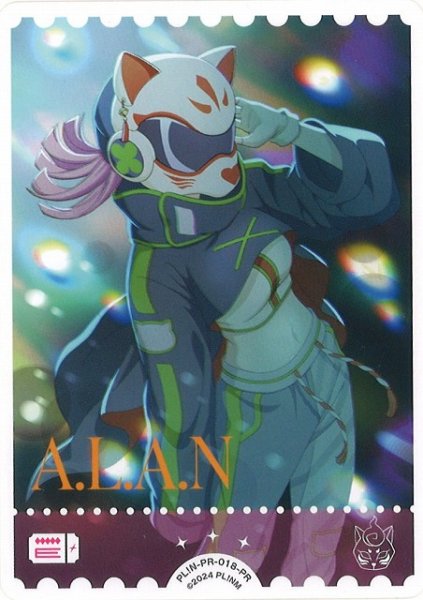 画像1: 【ラブカ】エネルギーカード［A.L.A.N］【PR】PL!N-PR-018-PR (1)