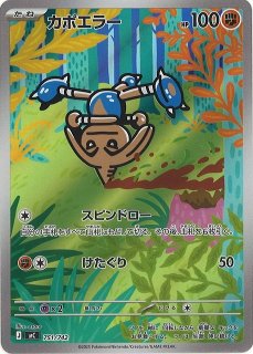 メレシー AR 2枚 スタートデッキ100 バトルコレクション 752/742