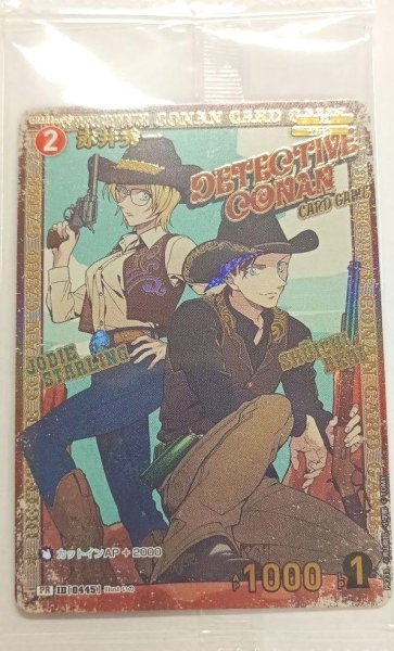 画像1: 《未開封》【CTCG】赤井秀一(チャレンジ戦記念プロモ)【PR】[PR233] (1)