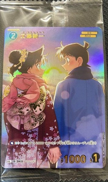 画像1: 《未開封》【CTCG】工藤新一(チャレンジ戦記念プロモ)【PR】[PR212] (1)