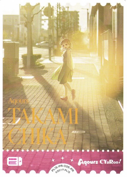 画像1: 【ラブカ】エネルギーカード［高海千歌］(Lovelive!Days 2025年8月号付録)【PR】PL!S-PR-035-PR (1)