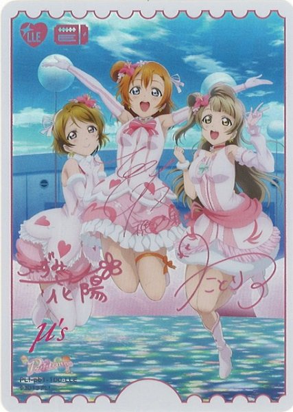 画像1: 【ラブカ】高坂穂乃果&南 ことり&小泉花陽【LLE】PL!-pb1-100-LLE (1)