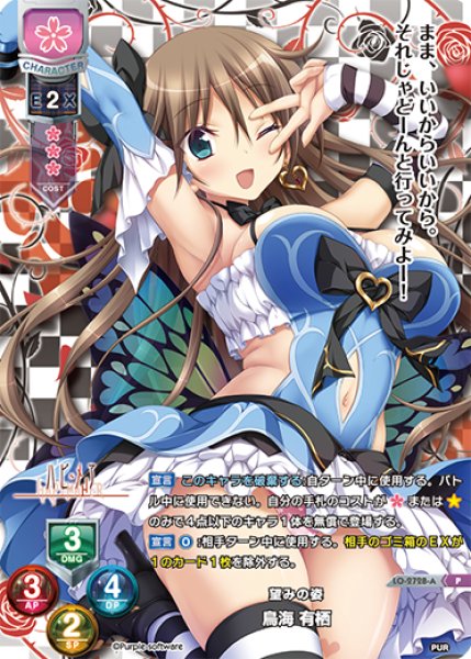 画像1: 【LO】望みの姿 鳥海 有栖【PR】LO-2728-A (1)