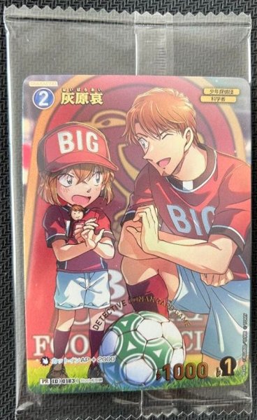 画像1: 《未開封》【CTCG】灰原哀(チャレンジ戦記念プロモ)【PR】[PR246] (1)