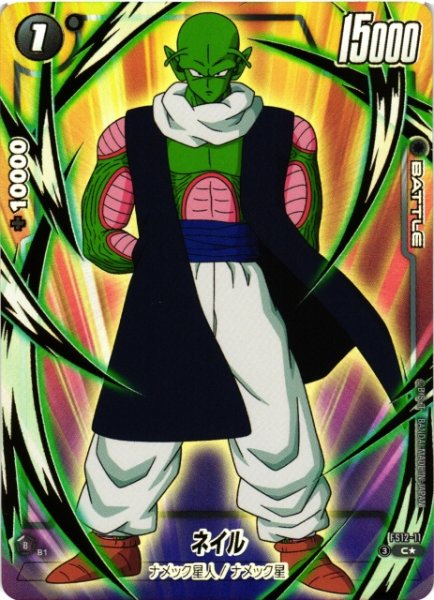 画像1: 【DBFW】ネイル【C★】FS12-11 (1)