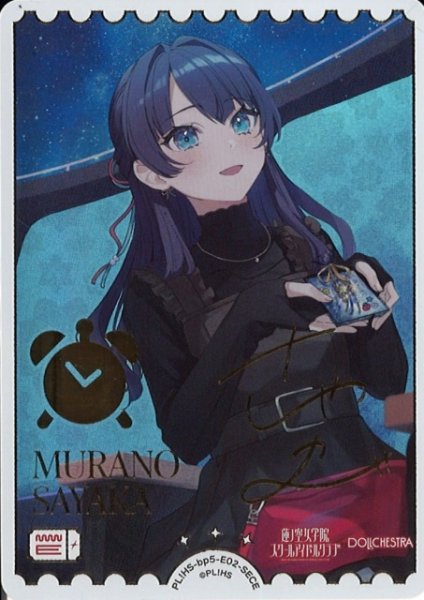 画像1: 【ラブカ】村野さやか【SECE】PL!HS-bp5-E02-SECE (1)