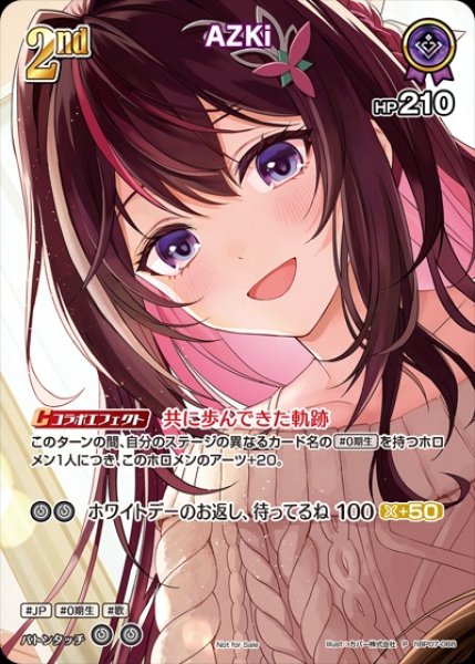 画像1: 【ホロカ】AZKi【P】hBP07-068 (1)