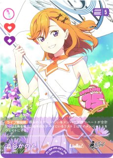 ラブライブ！OCG - C-labo Online買取 (Page 2)