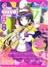 ラブカ】東條 希【PR】PL!-PR-018-PR - C-labo Online買取