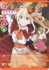 ラブカ】宮下 愛【PR】PL!N-PR-028-PR - C-labo Online買取