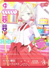 【ラブカ】セラス 柳田 リリエンフェルト PR 3枚 プロモ ラブカ】セラス 柳田 リリエンフェルト【PR】PL!HS-PR-032-PR - C-labo