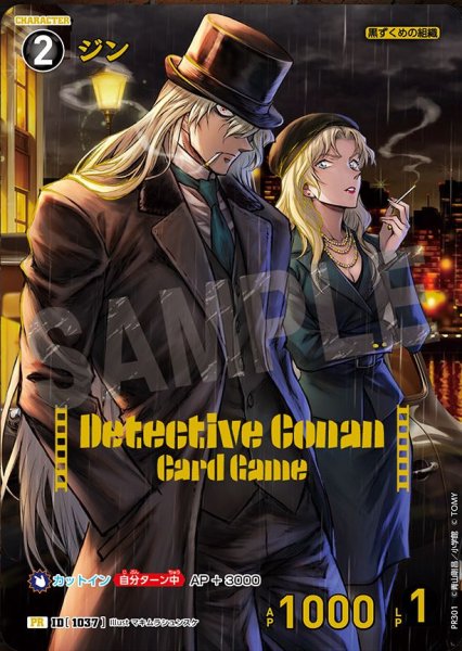画像1: 《未開封》【CTCG】ジン(チャレンジ戦記念プロモ)【PR】[PR301] (1)