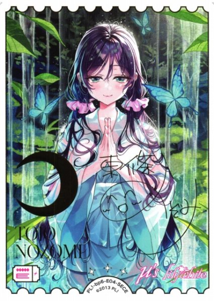 画像1: 【ラブカ】東條 希（サイン）【SECE】PL!-bp6-E04-SECE (1)