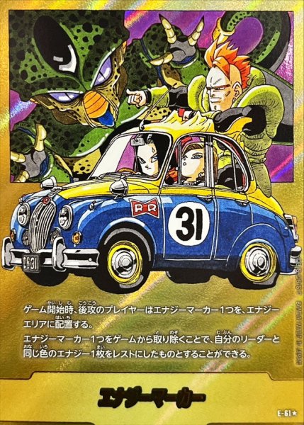 画像1: 【DBFW】エナジーマーカー〔金箔加工〕【-】E-61★ (1)