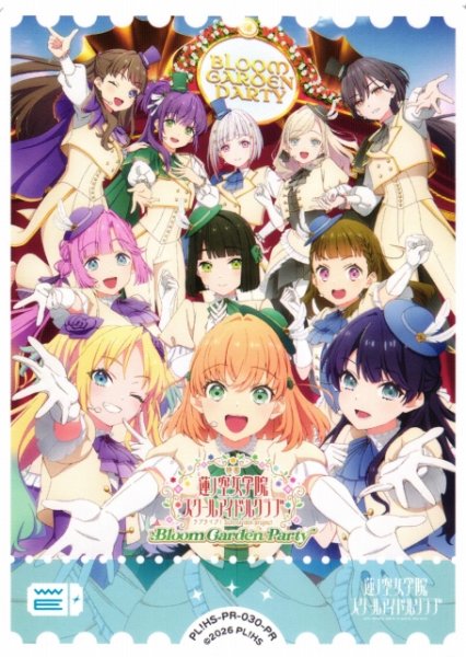 画像1: 【ラブカ】エネルギーカード[『映画 ラブライブ！蓮ノ空女学院スクールアイドルクラブ Bloom Garden Party』キービジュアル]【PR】PL!HS-PR-030-PR (1)