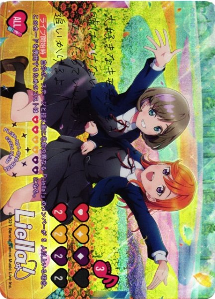 画像1: 【ラブカ】未来予報ハレルヤ！（SP-pb2収録）【SECL】PL!SP-bp1-026-SECL (1)