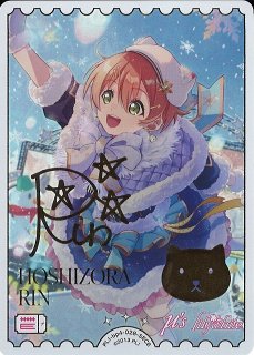 ラブライブ！ ラブカ 星空凛 SECE ラブカ】星空 凛【SECE】PL!-bp4-028-SECE - C-labo Online買取