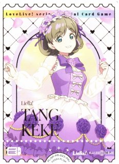 ラブライブ！OCG - C-labo Online買取 (Page 2)