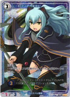 軌跡TRADING CARD GAME - C-labo Online買取