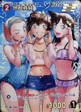 未開封》【CTCG】世良真純(チャレンジ戦記念プロモ)【PR】[PR319] - C