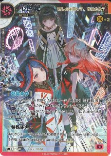 KAMITSUBAKI CARD GAME(神椿TCG) - C-labo Online買取 (Page 2)