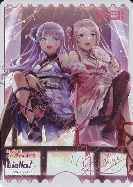 画像1: 【ラブカ】鐘嵐珠＆ウィーン・マルガレーテ【LLE】LL-bp7-E55-LLE (1)