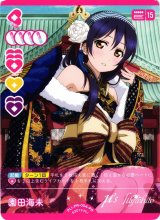 ラブカ】園田海未【PR】PL!-PR-004-PR - C-labo Online買取