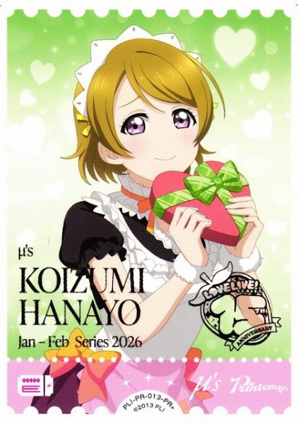 画像1: 【ラブカ】エネルギーカード［小泉花陽］【PR+】PL!-PR-013-PR+ (1)